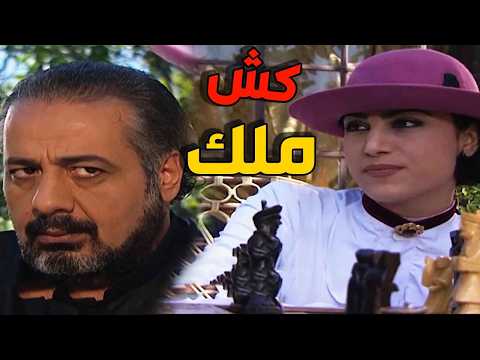 تحدي شطرنج ينقلب… بنت الخصم تدخل وتغير اللعبة