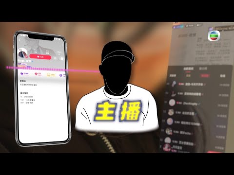 東張西望｜中一生｜大熱手遊｜課金40萬｜無監無管家長震驚