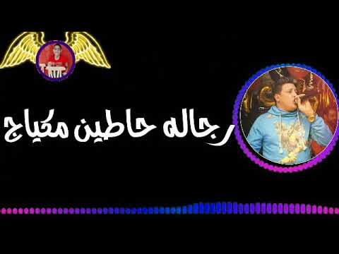 حاله واتس مهرجان انا عيني علي التاتو حموبيكاا 2019