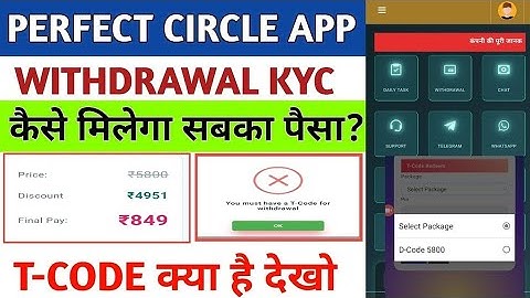 Perfect Circle Pvt Ltd D-Code | Perfect Circle App Withdrawal Problem | New Update Today | Scam App