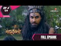 Mahakaali | महाकाली | Episode 9