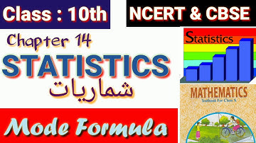 Ncert Maths Class 10th Chapter 14 - STATISTICS - Mode Formula - موڈ CBSE Maths Syed Asif Ali شماریات
