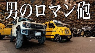 【日本一周#18】アウトドアの祭典にウチの新型ジムニーが展示されました！【車中泊仕様】