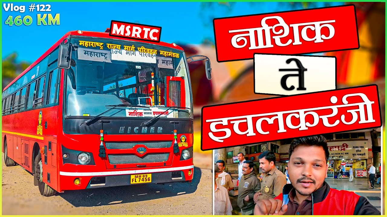 NASHIK TO ICHALKARANJI MSRTC NEW BUS BS6 LALPARI JOURNEY TRAVEL (नाशिक ते इचलकरंजी) VLOG