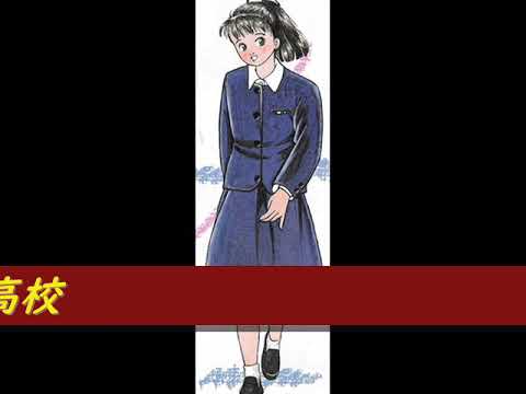 Collection 懐かしの90年代女子高校制服図鑑 第十集 私のyoutube投稿動画コレクション