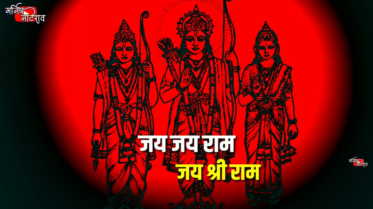 Shree Ram Status Do Akshar Ka Pyara Naam YouTube shree-ram-status-do-akshar-ka-pyara-naam-youtube