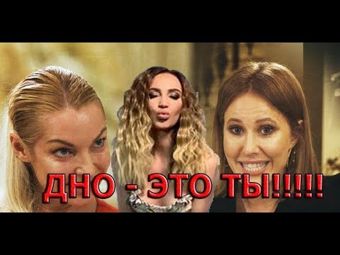 Video: Buzova în Halat și Papuci A Fost Confundat Cu Volochkova