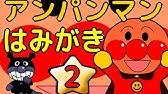 はみがきじょうずかな おかあさんといっしょ Coverd Byうたスタ 楽しく歯磨き習慣 Youtube