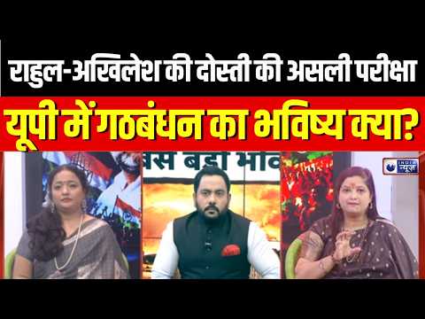 Rahul Akhilesh Alliance Prediction : राहुल-अखिलेश की जोड़ी पर सबसे बड़ी भविष्यवाणी! | UP Election
