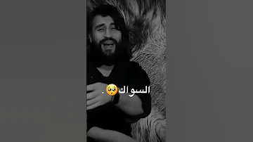خايف اذا خصرك مال تميل الكرة الارضية عبدالحي الشامي X Xn I شتركو بقنات المصمم 