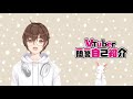 【自己紹介】Vtuber一問一答自己紹介【因幡リン】