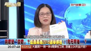 20170321 新聞面對面 01
