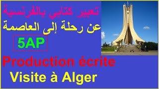 #تعبير #كتابي #بالفرنسية عن #رحلة إلى #الجزائر #العاصمة /5AP#/#Production  #écrite/ #Visite à #Alger