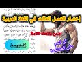 اختبار الفصل الثالث في مادة اللغة العربية السنة الثانية متوسط نموذج مقترح بقوة2026