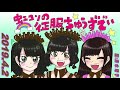 190402 虹コンの征服ちゅうずでぃ の動画、YouTube動画。