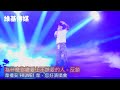 為什麼你總愛上不該愛的人．反鎖　韋禮安 HI WE1 韋，您好演唱會