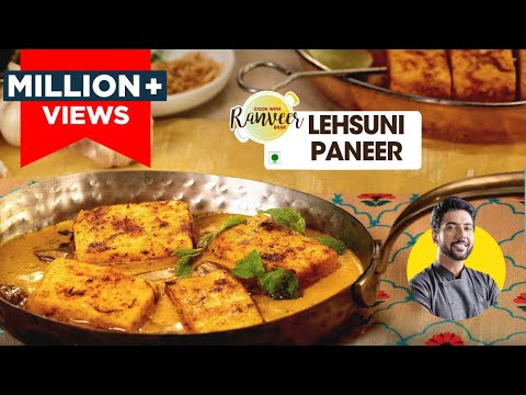Lehsuni paneer | होटल जैसा लहसुनि पनीर घर पर | Lehsuni Paneer Tikka bonus recipe | Chef Ranveer Brar