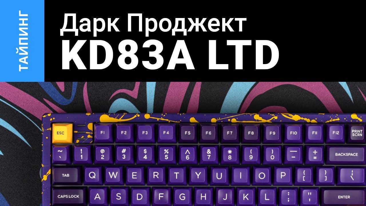 Дарк проджект kd83 g3ms magnetite