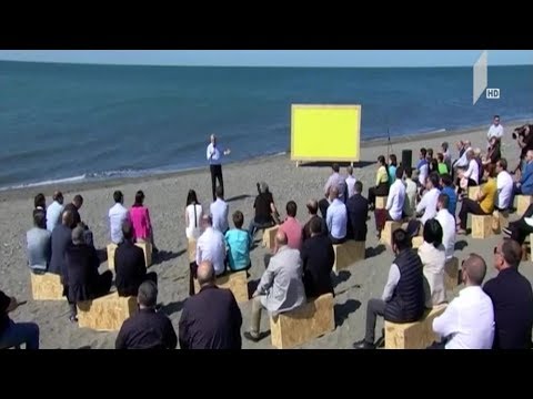 საზოგადოებრივი მოძრაობის პრეზენტაცია