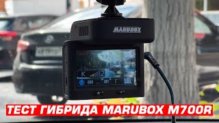 Тест гибрида Marubox M700R против дорожных камер