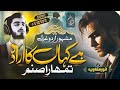 Without Music Most Famous Urdu Ghazal Hai Kahan Ka Irada Tumhara Sanam Hai Kahan Ka Irada Sanam Without Music Most Famous Urdu Ghazal Hai Kahan Ka Irada Tumhara Sanam Hai Kahan Ka Irada Sanam