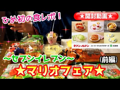 セブンイレブン ワンピース フェア