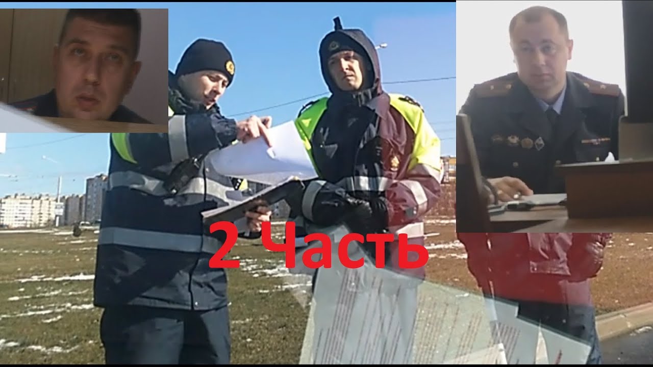 Гаи минск переоформление авто