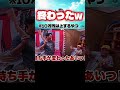 終わったw #フィッシャーズ #フィッシャーズ切り抜き
