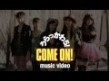1/23 21:30スタート!うらっかわ5!「COME ON!MUSIC VIDEO撮影 Pt.3」予告篇 / Dream5