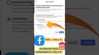 Facebook page delete kaise kare//Facebook page permanently delete kaise kare