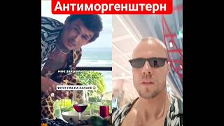 АНТИМОРГЕНШТЕРН ‼️ челлендж продолжается 🤙🏼 пиши ДОБРО в комментариях