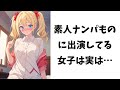 お嬢様が教える面白い雑学【まとめ⑳】