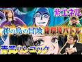 【公式】15弾環境バトル！紫エネルVS青黄ハンコック【ワンピカード情報局】（ONE PIECEカードゲーム）