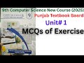 Chapter 1 – MCQs of the Chapter | 9th Class Computer Sci 2025 | SLO Based MCQs &amp; Questions