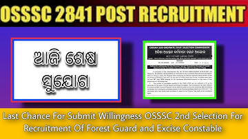 Last Chance For Willingness OSSSC 2nd Selection For Recruitment Of Forest Guard & Excise Constable