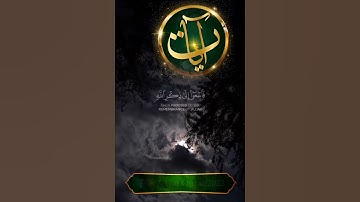 ما تيسر من سورة الجمعة