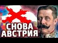 СДЕЛАЛ АВСТРИЮ ИЗ ИСПАНИИ В HOI4 - Мод Empire №2