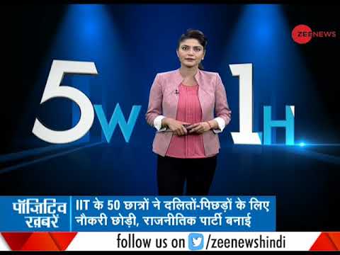 5W1H: Different reactions after Vice President rejected impeachment motion against CJI Dipak Misra