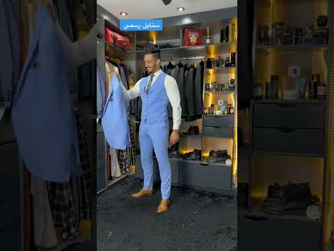 تنسيق بدلة زرقاء