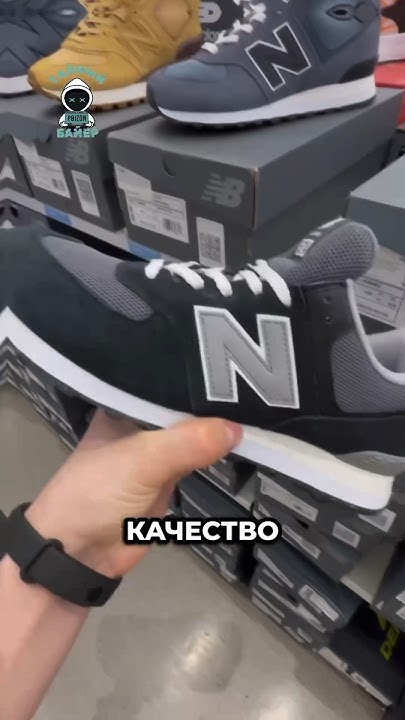 Сравнение цен в Спортмастере на New Balance #спортмастер #одежда # ...