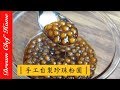 ?????????????????????? ????????????????How to DIY Boba Milk Tea (Bubble ) DIY Tapioca [ENG SUB]