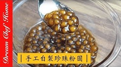 Dream Chef Home 夢幻廚房在我家 Youtube