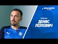 Денис Попович - о подготовке «Крыльев» к возобновлению РПЛ, матче с «Ахматом» и атмосфере в команде