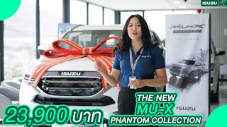 THE NEW MU-X 2023 Phantom Collection