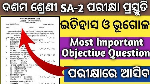 10th Class SA2 Exam Paper 2023 History & Geography In Odia Medium // Most Important Question ✌️//