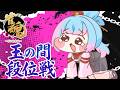 【#雀魂 】6月になったんで流れ変わった麻雀段位戦【かくきりこ】#麻雀 #四麻段位戦