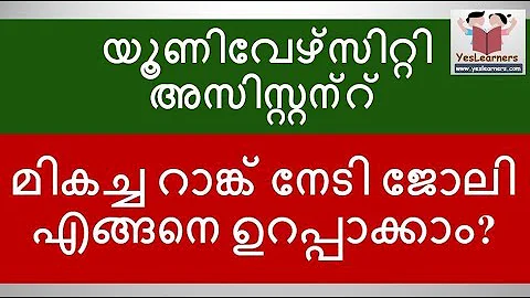 How to Crack University Assistant? | Study Plan | Kerala PSC Coaching