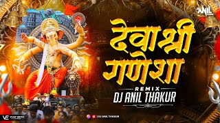 Deva Shree Ganesha (Remix) Dj Anil Thakur Happy Ganesh Chaturthi Ganpati Dj Song 2025