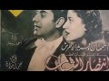 فيلم انتصار الشباب 1941 