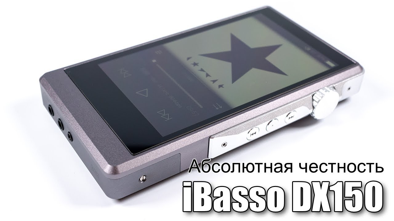 Обзор плеера iBasso DX150 — когда дешевле не означает хуже. Выводы. Фото.